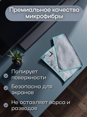 Салфетка для уборки пыли микрофибра EcoNext "Антипыль" серая 22х33см
