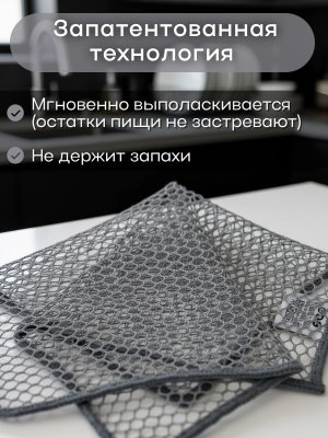 Губка для мытья посуды, сетка узелковая микрофибра EcoNext "Жирубой" серая 30х30см
