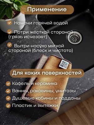 Салфетка для уборки универсальная микроволокно EcoNext "Скрабер" бежевая 18х24см