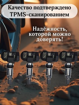 Датчики давления шины TPMS универсальные MX-sensor, алюминиевый клапан 4 штуки 