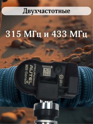 Датчики давления шины TPMS универсальные MX-sensor, алюминиевый клапан 4 штуки 