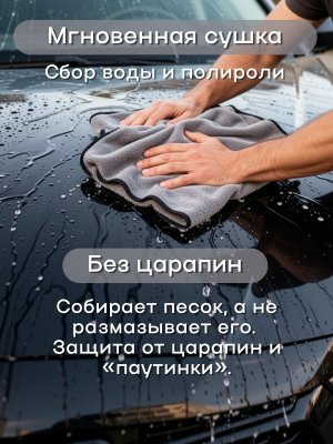 Автополотенце микрофибра ANYSMART серое 40х60см