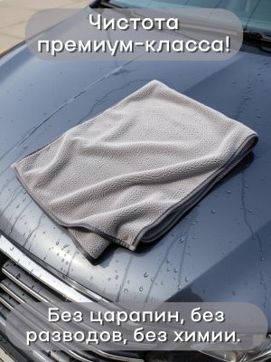 Автополотенце микрофибра ANYSMART серое 40х60см