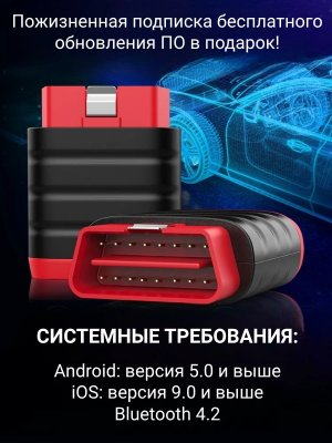 Автосканер для диагностики автомобиля мультимарочный ThinkDiag mini bluetooth ANYSMART 228696