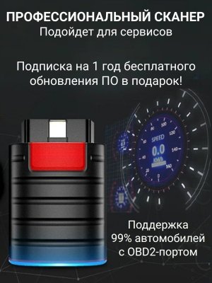 Автосканер для диагностики и кодирования автомобиля мультимарочный ThinkDiag bluetooth ANYSMART 228697