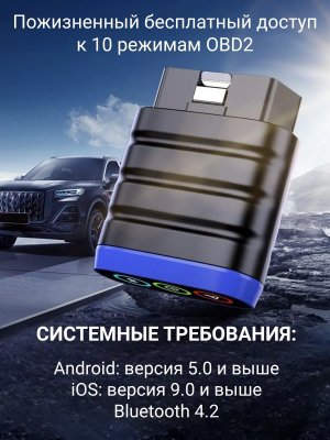 Автосканер для диагностики автомобиля мультимарочный bluetooth BT200 Lite OBD2 ANYSMART 228735