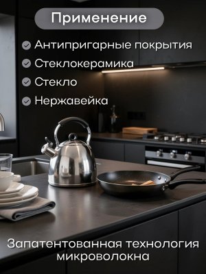 Губка спонж для мытья посуды микроволокно EcoNext "Кардинал" серая 10х15см, 2 штуки