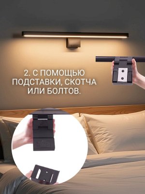 Лампа для монитора светодиодная, скринбар светильник ANYSMART