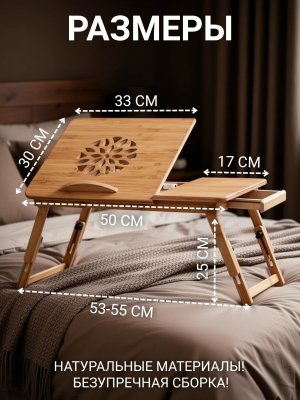 Столик для ноутбука в кровать, складной, регулируемый ANYSMART