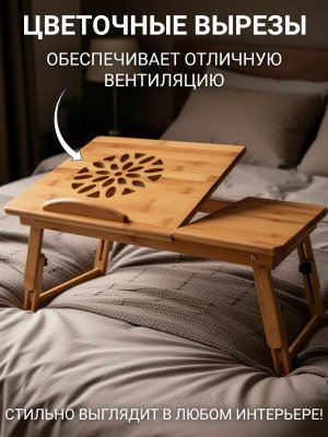 Столик для ноутбука в кровать, складной, регулируемый ANYSMART