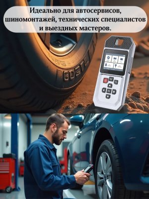 Программатор датчиков V90, диагностика, копирование, активация датчиков давления шин ANYSMART 228918