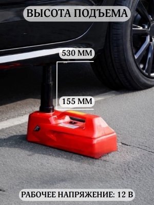 Домкрат автомобильный электрический, нагрузка до 5 т, 12V, 180 Вт, ANYSMART
