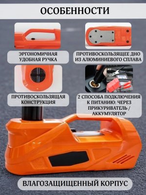 Домкрат автомобильный электрический, нагрузка до 5 т, 12V, 180 Вт, ANYSMART