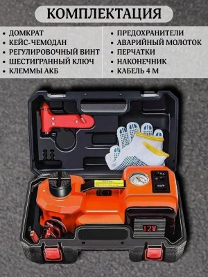 Домкрат автомобильный электрический с компрессором, нагрузка до 5 т 12V, ANYSMART