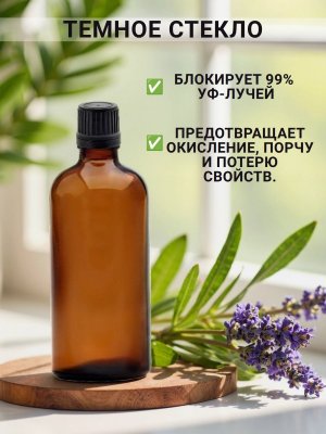 Флакон стеклянный темный 100 мл с крышкой и контролем первого вскрытия ANYSMART