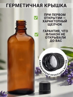 Флакон стеклянный темный 100 мл с крышкой и контролем первого вскрытия ANYSMART