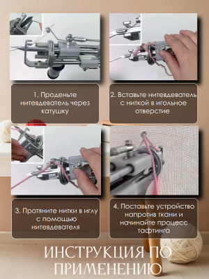 Тафтинговый пистолет для плетения ковров электрический ANYSMART, ворсовый и петельный