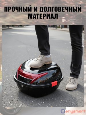 Мотокофр 48 л для мотоцикла, скутера для путешествий ANYSMART 229177