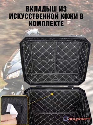 Мотокофр 45 л усиленный алюминиевый для мотоцикла, скутера для путешествий ANYSMART 229179
