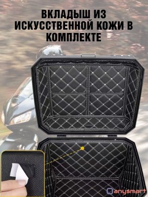 Мотокофр 55 л усиленный алюминиевый для мотоцикла, скутера для путешествий ANYSMART 229180