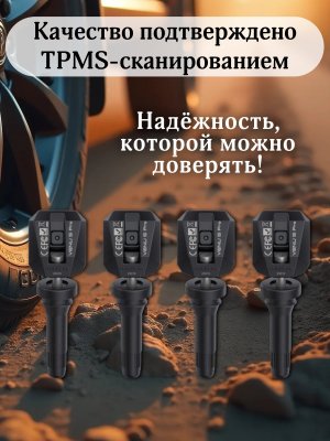 Датчики давления шины TPMS универсальные VENU5pro, RF-sensor, 4 штуки