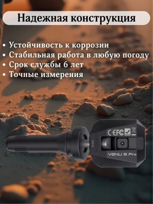 Датчики давления шины TPMS универсальные VENU5pro, RF-sensor, 4 штуки