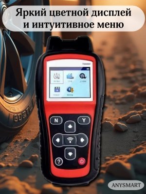 Программатор датчиков TS508, диагностика, копирование, активация датчиков давления шин ANYSMART