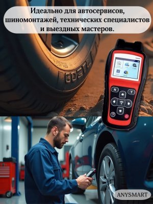 Программатор датчиков TS508, диагностика, копирование, активация датчиков давления шин ANYSMART