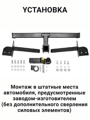 Фаркоп (тип "Е") Фольксваген: Тигуан, Джетта (5K2), Шкода: Йети (5L7), Карок, Кодиак
