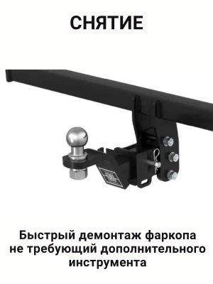 Фаркоп (тип "Е") Фольксваген: Тигуан, Джетта (5K2), Шкода: Йети (5L7), Карок, Кодиак