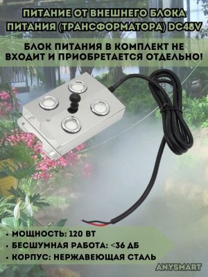 Ультразвуковой генератор тумана для пруда, увлажнитель воздуха для террариума 4 форсунки ANYSMART
