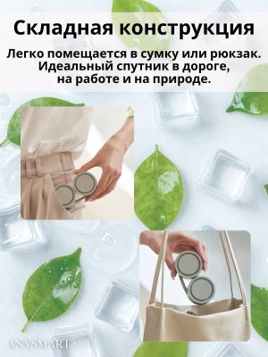 Вентилятор портативный на шею, складной ANYSMART, 3 режима