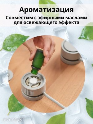Вентилятор портативный на шею, складной ANYSMART, 3 режима