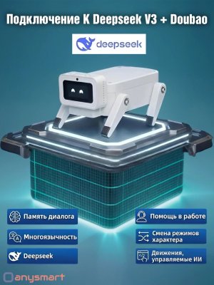 Робот собака для мальчиков с ИИ голосовым управлением, игрушка для детей интерактивная ANYSMART