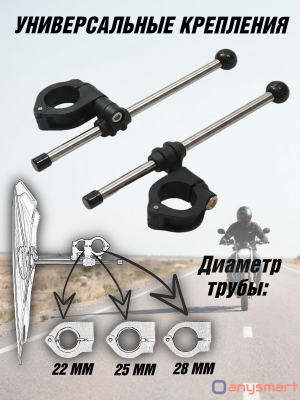 Стекло ветровое для мотоцикла, скутера регулируемое ударопрочное 39х42 см ANYSMART
