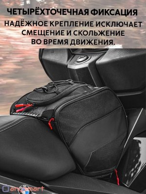 Мотосумка для скутера, максискутера, мотоцикла 15 л водонепроницаемая ANYSMART, 33х32х28 см