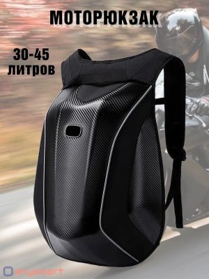 Моторюкзак черный 30 - 45 л, водонепроницаемый, ANYSMART
