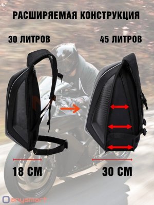 Моторюкзак черный 30 - 45 л, водонепроницаемый, ANYSMART