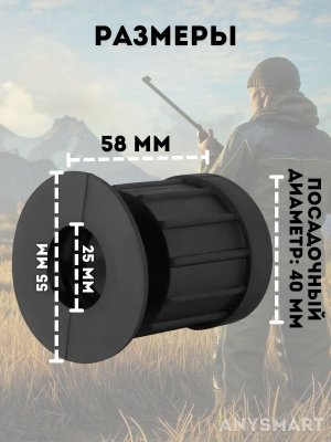 Наглазник насадка для оптического прицела G3, 40 мм ANYSMART