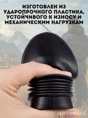 Наглазник насадка для оптического прицела 39-44 мм ANYSMART