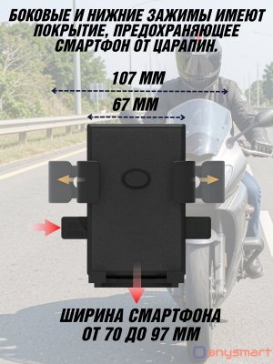 Держатель телефона для мотоцикла, скутера, велосипеда, крепление для телефона ANYSMART