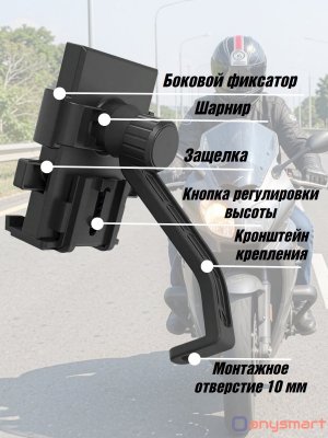 Держатель телефона для мотоцикла, скутера, велосипеда, крепление для телефона ANYSMART