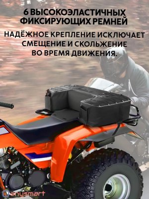 Мотосумка кофр для квадроцикла 80 л ANYSMART