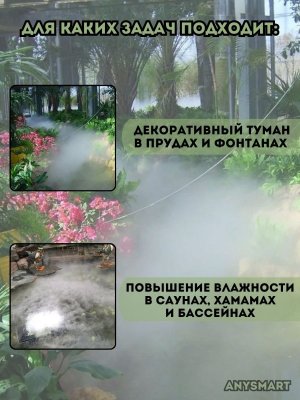 Генератор тумана, увлажнитель воздуха ультразвуковой для пруда, 6 форсунок с блоком питания и поплавками