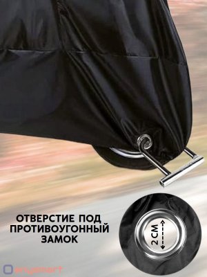 Чехол тент для мотоцикла, скутера, мопеда, водонепроницаемый 245х105х125 см, размер XXL ANYSMART