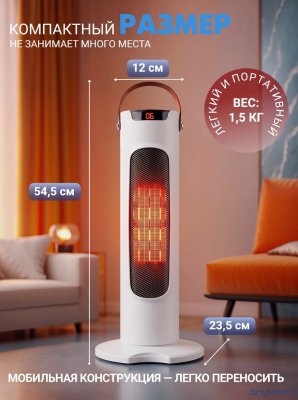 Обогреватель для дома электрический, тепловентилятор напольный, 2000W, белый