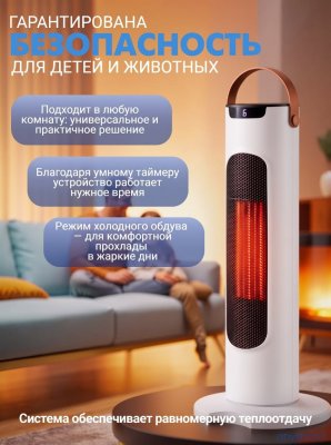 Обогреватель для дома электрический, тепловентилятор напольный, 2000W, белый