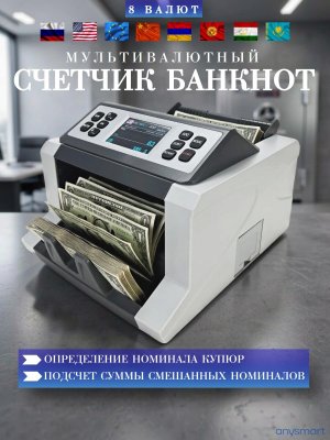 Счетная машина с определением номинала, с детектором подлинности, сортировщик купюр 8 валют XD-780