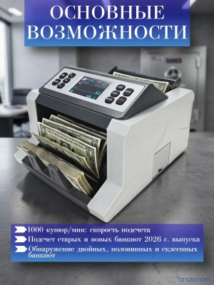 Счетная машина с определением номинала, с детектором подлинности, сортировщик купюр 8 валют XD-780