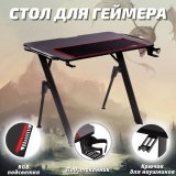 Геймерский компьютерный стол ANYSMART, BladeV2-1060, с подсветкой,черный